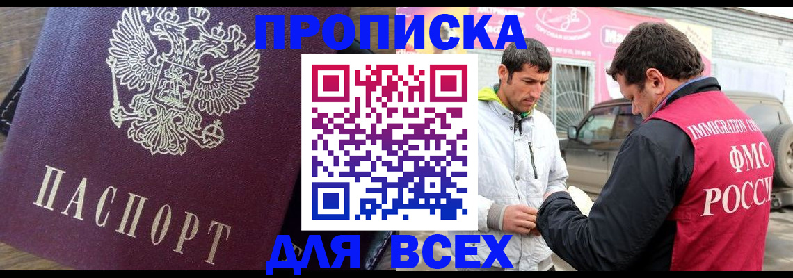 регистрация для школы в Кузнецке
