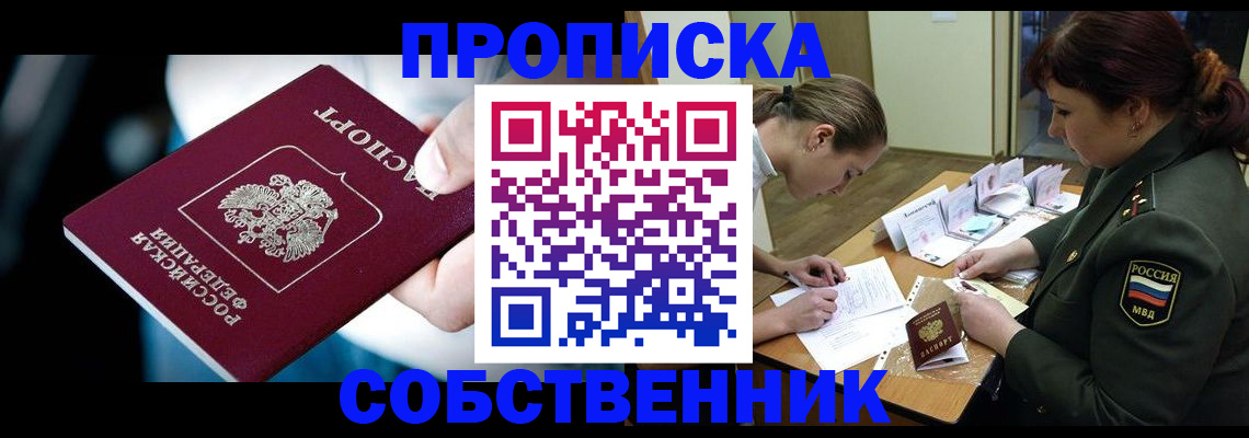 пропишу в квартире в Кузнецке