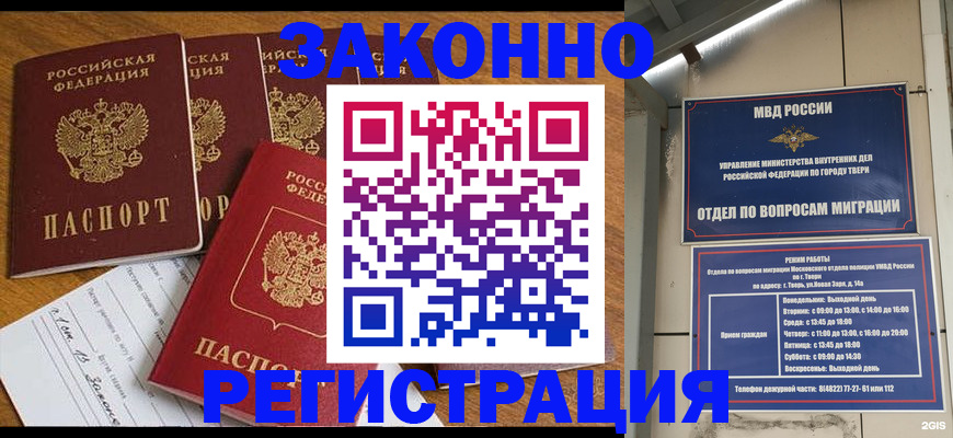 временная регистрация госуслуги в Кузнецке