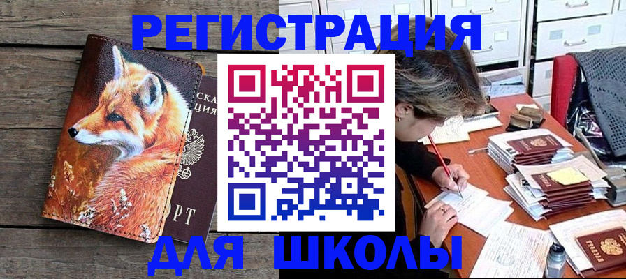 где прописаться в Кузнецке